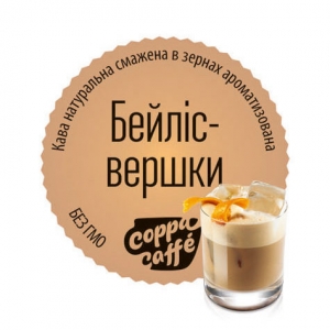 Кава зернова ароматизована Бейліс Coppa Caffe T-MASTER, 500г